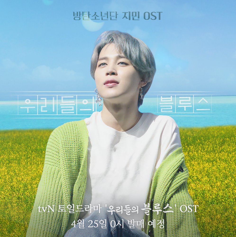 JIMIN - CHIMCHIM VIETNAMSE FANBASE tweet media
