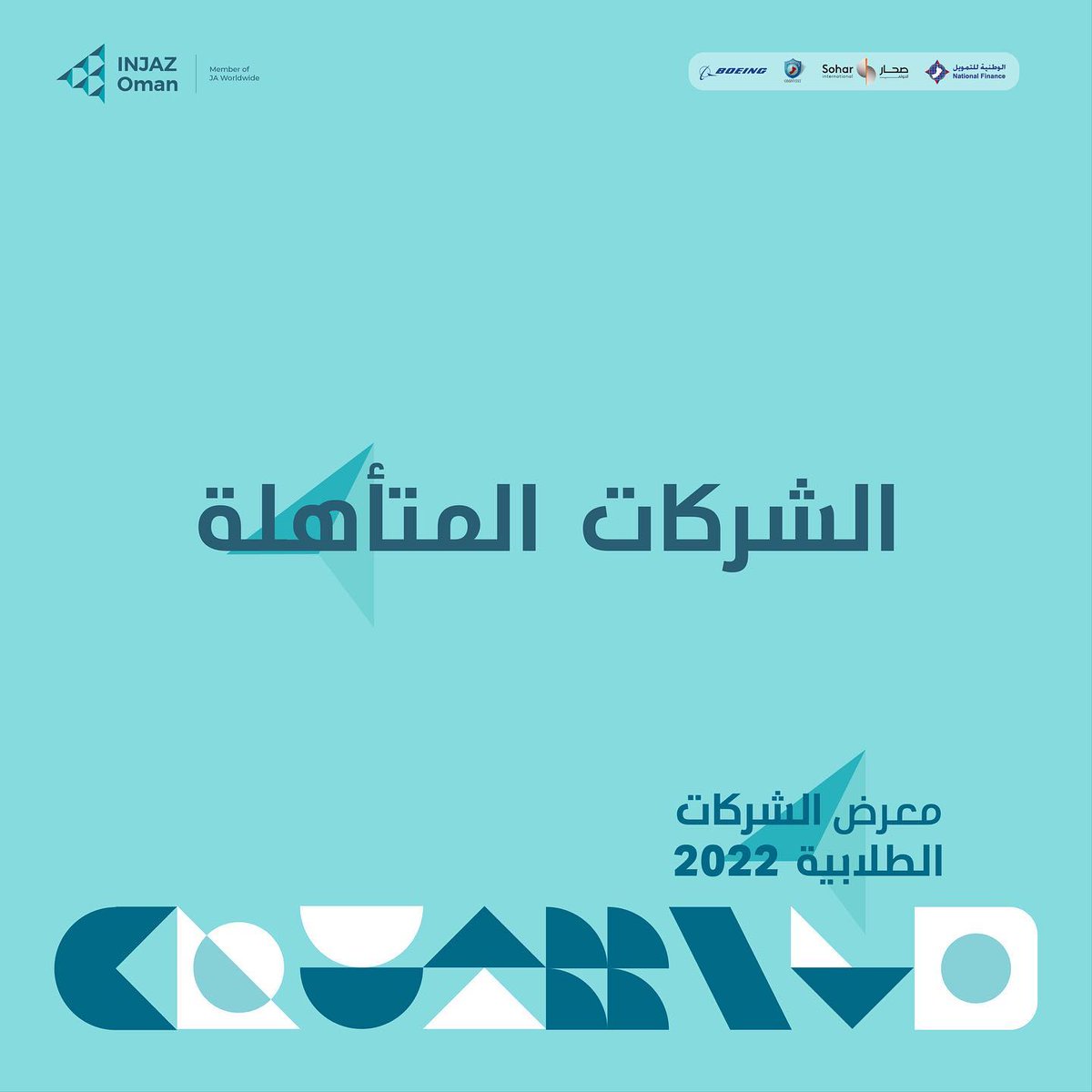 SHIHAB_AlSHAFEI's tweet photo. مبارك لجامعة التقنية والعلوم التطبيقية بشناص @UTAS_Shinas وذلك لتأهل ثلاث شركات طلابية إلى المرحلة نصف النهائي في برنامج الشركة #انجاز_عمان @Injaz_Oman
 وحظاً أوفر لشركتي طل و جرينرز في المحطات القادمة. https://t.co/6f2GSnW8Pn