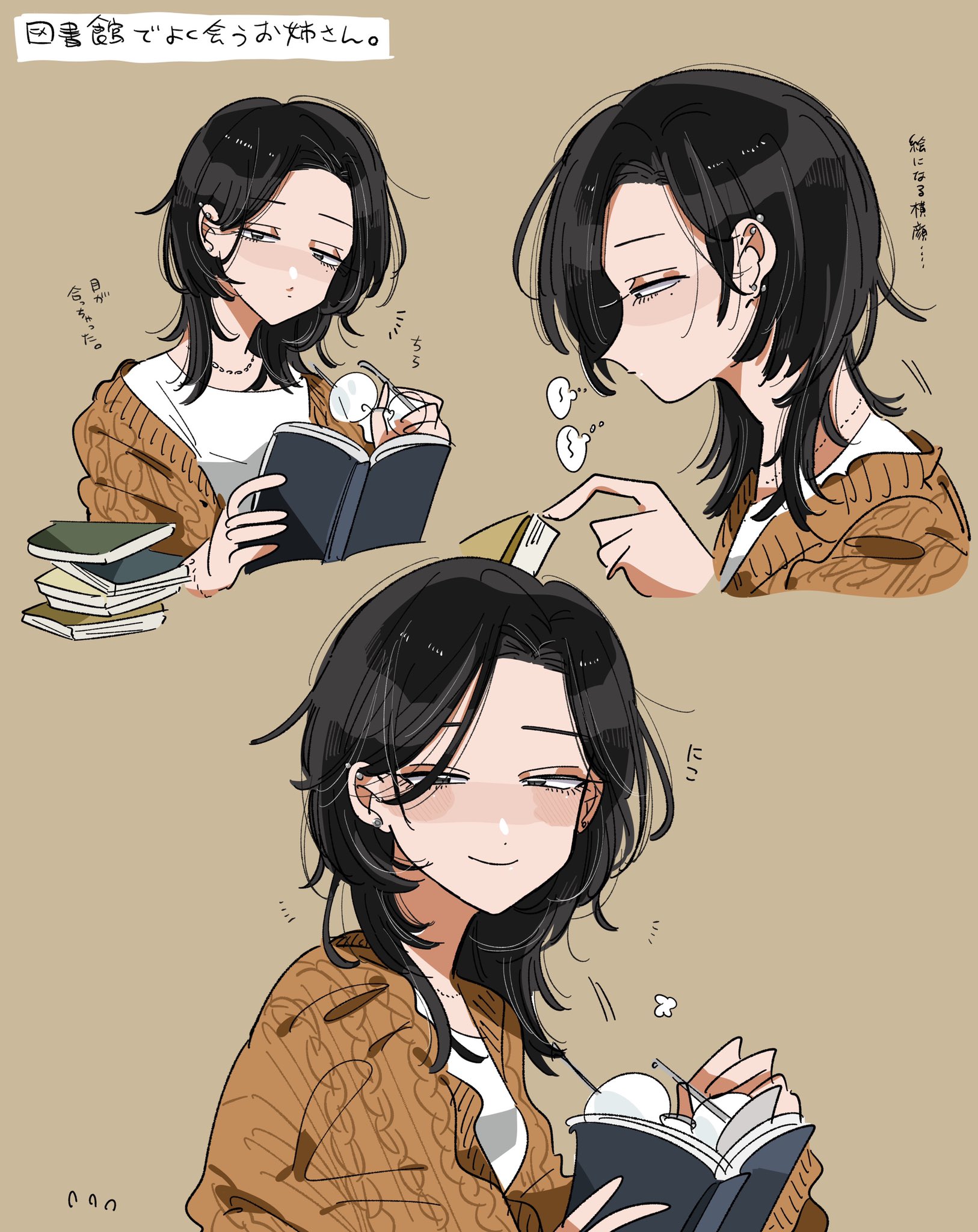 かいばしら on X: 図書館でよく会うけど喋ったことは無いお姉さん t.coHfIP7f0SIf  X