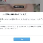 鍋いっぱいのフルーチェの画像が…センシティブ画像と判断される…