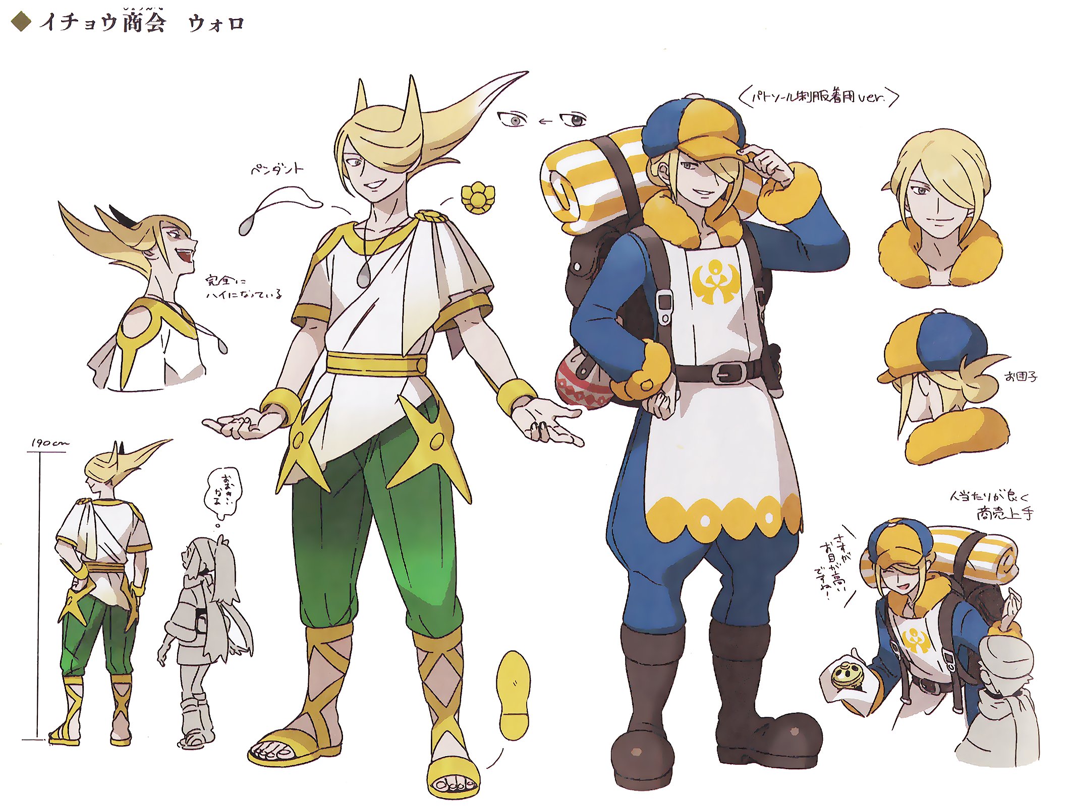 Mixeli on X: &ldquo;Volo Full concept Art! &ndash; This is from Legend Arceus 