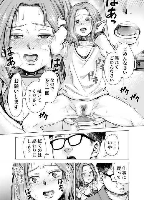 お願いします。もう一度触ってください… 