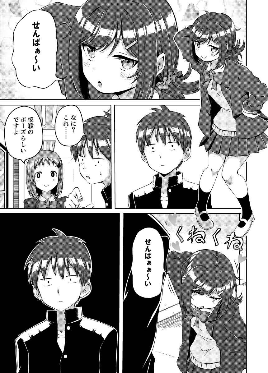 撃っていいのは撃たれる覚悟がある奴だけだという漫画です。 