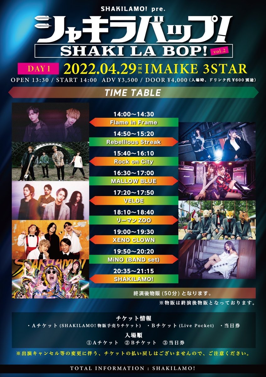 Rebe_St's tweet photo. 🔊タイムテーブル解禁🔊

💥 SHAKI LA BOP! vol.2 <DAY1>💥

タイムテーブルが解禁となりました！
Rebellious Streakは
14:50〜15:20の出演となります🔥

⏬ Live Pocketはこちらから
https://t.co/QwGBWCqdr4 https://t.co/oPjL5rU1Qw