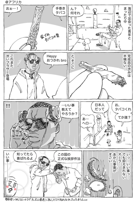 海外青年の予期せぬレクチャー。 