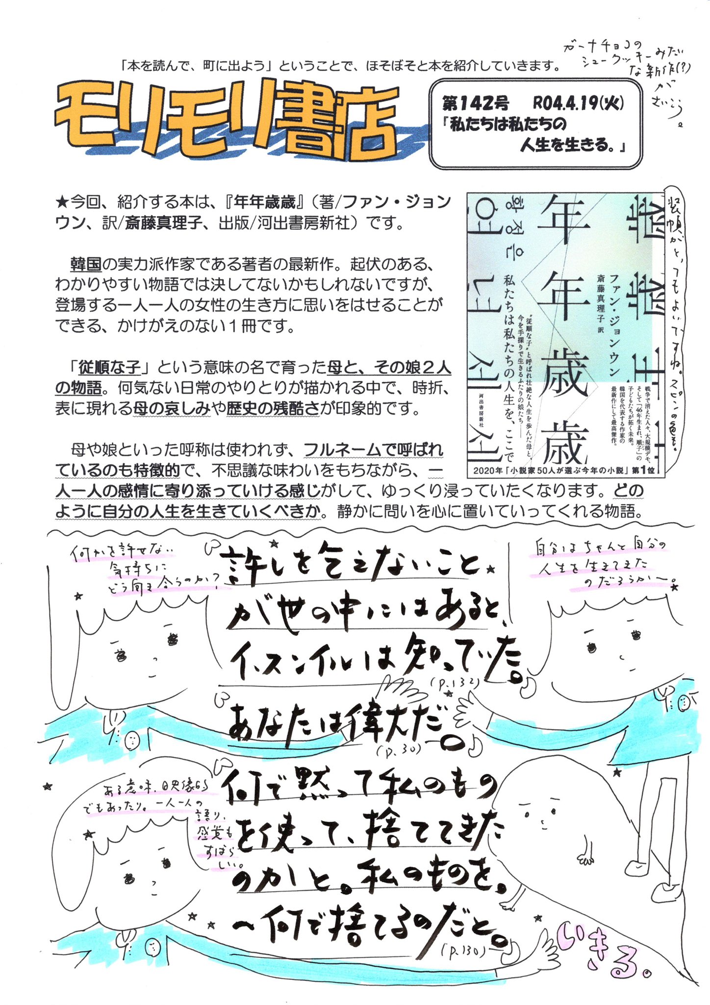 年年歳歳 Twitter Search Twitter