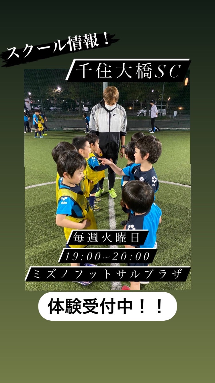 Jsnサッカークラブ東東京 Jsn Higashi Twitter