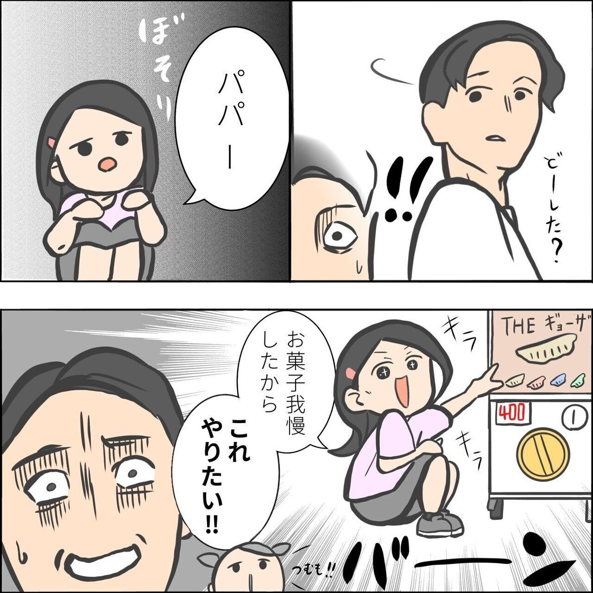 お買い物にて

#育児漫画 #育児絵日記 #エッセイ漫画 