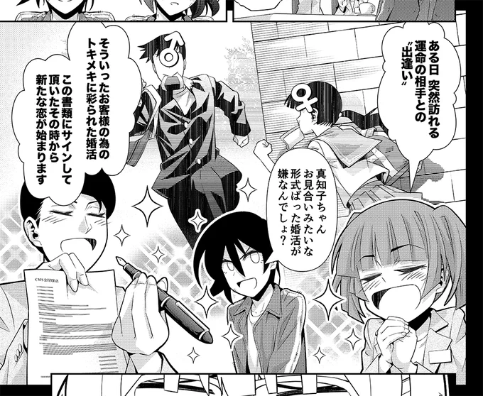「木根さんの1人でキネマ」最新話「ゲーム」回がマンガPark(https://t.co/gn2Hhk0wlT)にて公開中!運命の相手との出逢い…それは素敵なものなのか、ロマンチックなものなか、仕組まれた出逢いが木根さんに襲いかかる!! 