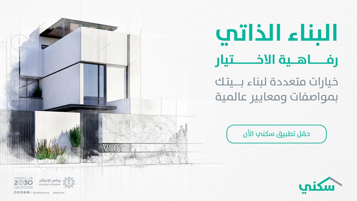 سكني tweet media