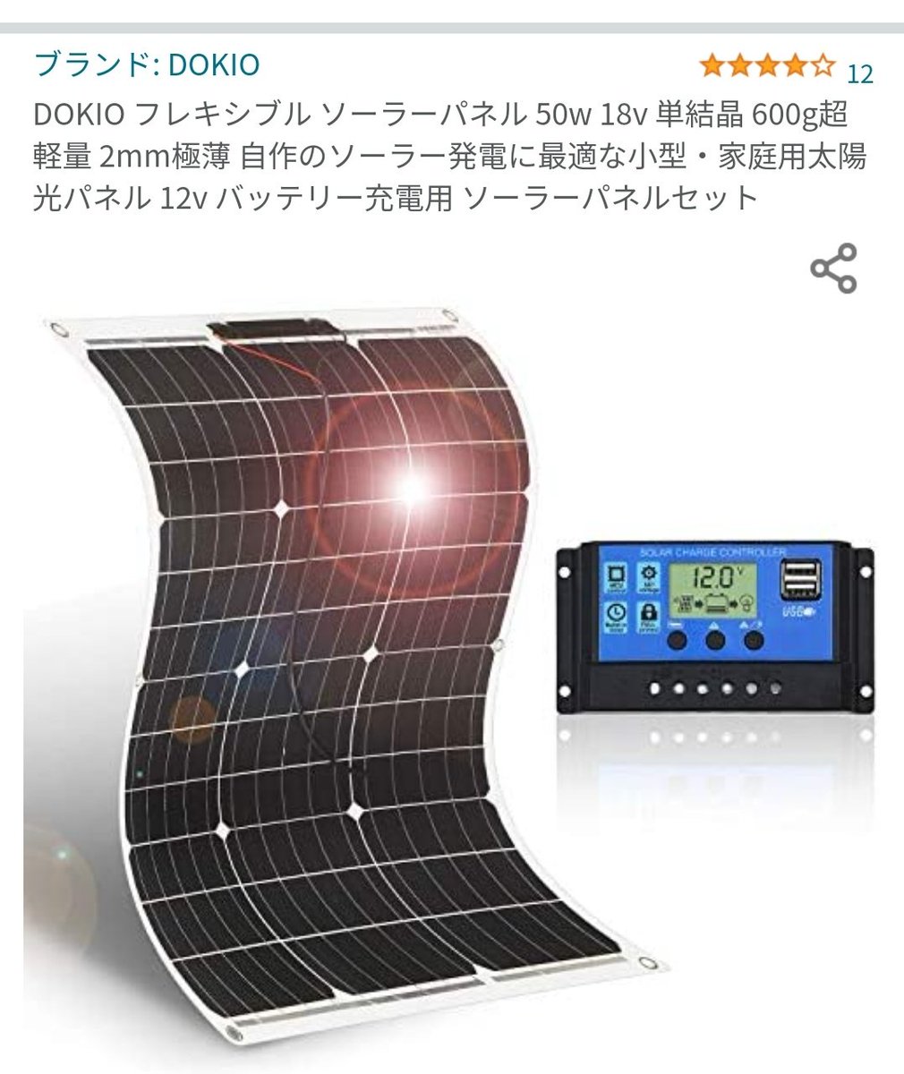 kashimafc660's tweet photo. どうも、不安定要素が
多くなってきた電力…

自ら行動し…太陽光発電
導入＼(^o^)／

地震、燃料高、円高
寒波、熱波、〇〇年に一度
なんだか不安な世の中です、はい https://t.co/w1QXN1vzep