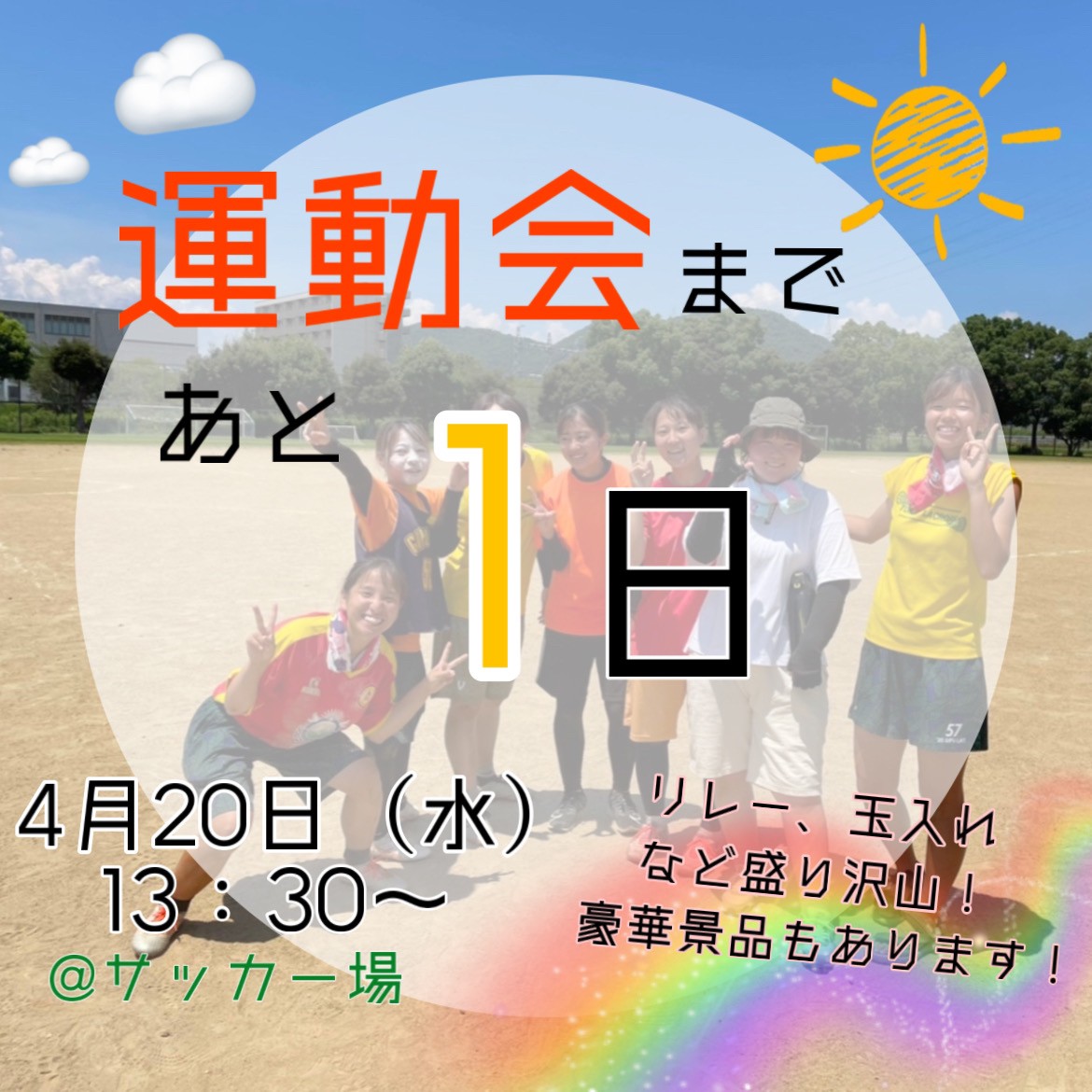 gu_womenlax2022's tweet photo. 運動会まであと1日！！
今日までで4人の一年生が入部決めてくれました🥳🎉
まだまだイベントあるのでぜひぜひ！参加してね🌟明日はワイワイ体を動かしましょう🌈 https://t.co/sLh2ghvf2f