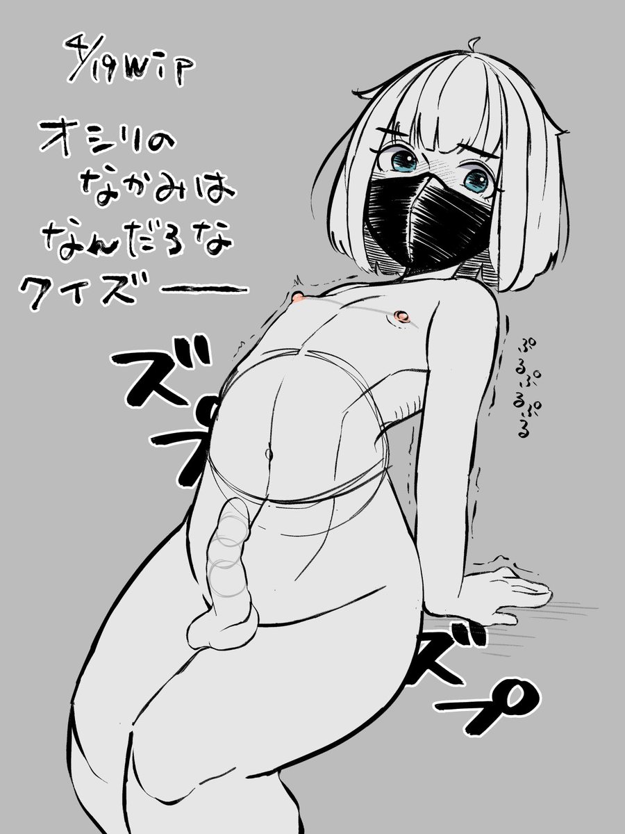 まだ決めてないんですけどあえて小さいのもいいと思う
『あ、練習中なんだ…』と思えるぞ、なにとは言いませんが 