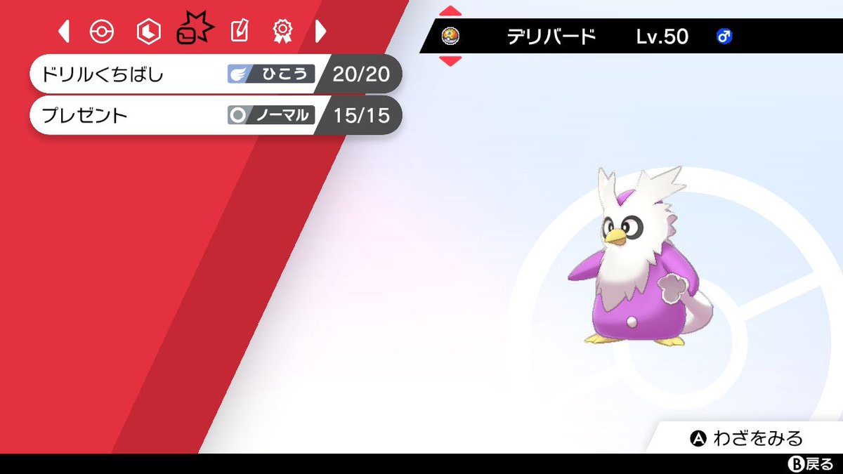 ポケモンgo デリバードの色違い 入手方法と実装状況 攻略大百科