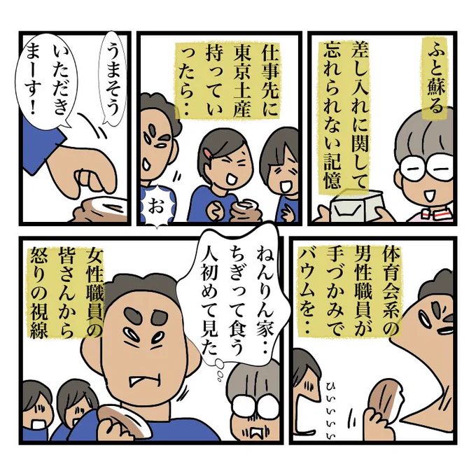 20年近く前の事件ですが未だに女性たちが折に触れ蒸し返し怒りを再燃させております‥あればあるだけ食べ尽くす男性でした 