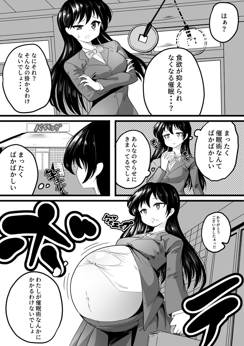 kaiga_beast1123's tweet photo. 食欲が抑えられなくなる催眠にかかっちゃうJKちゃん
（４ｐ） https://t.co/UfVuOWTp2T