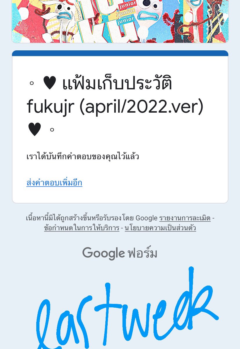 <a href="/fukujrofficialx/">𓈒˚、♡︎⃘𓈒˚. fuku̶ 𓈒 jr🧸╸˚𓈒</a> ลาสวีค / นiกi มาครับ💘