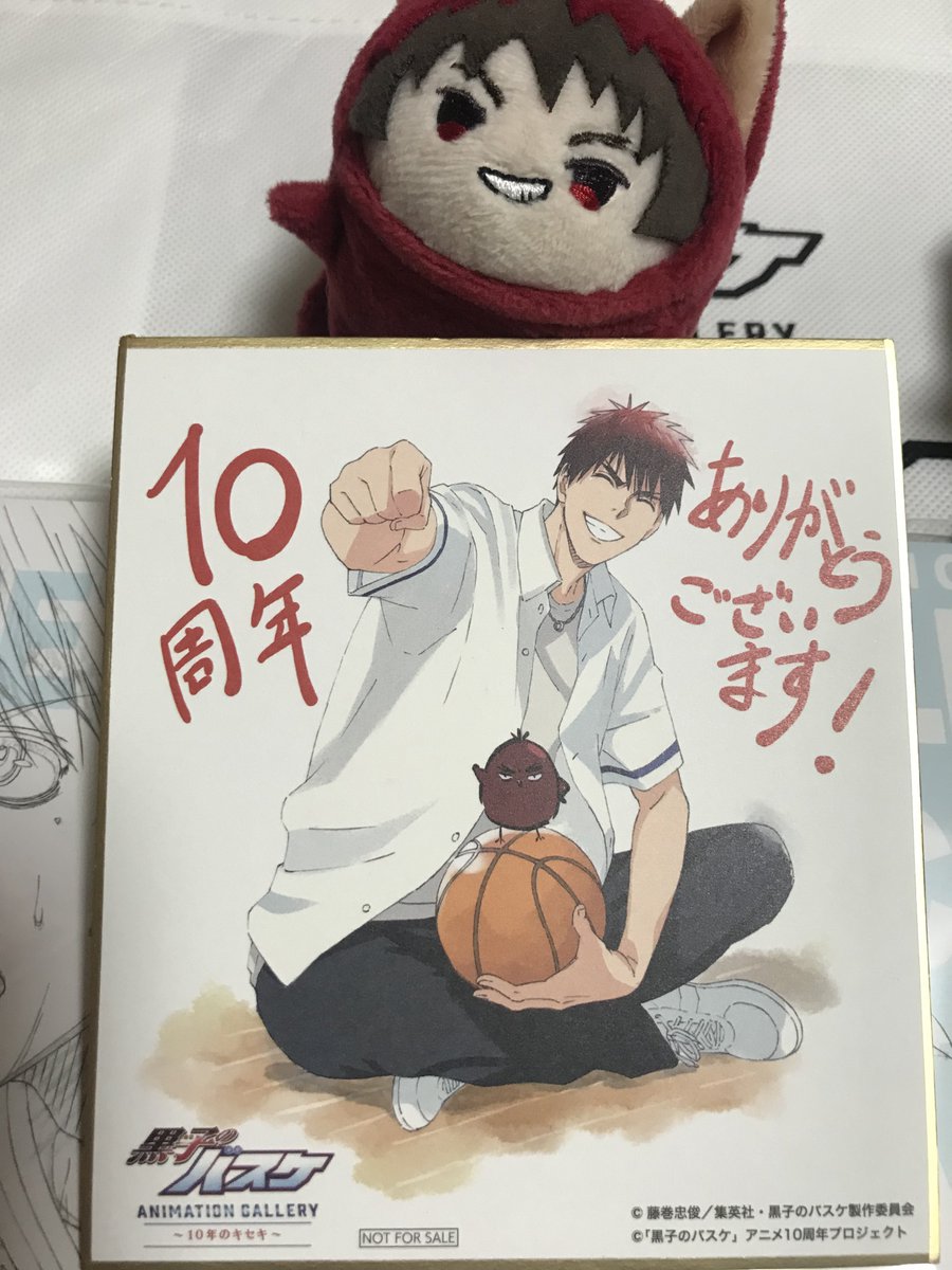 ウワァァァァ😭😭😭😭😭😭私の代わりにアニメ原画展に行ってきてくれた友達のおかげで無事に火神くんの描き下ろし色紙が届きました…
守りたい…その笑顔…😭
ありがとうございました!🙏 