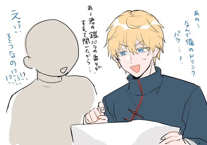 カフェドリンクの元ネタめっちゃ笑った 