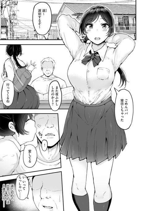 明日4月20日(水)発売予定の「G-エッヂ」vol.026にて「義父に種付けされるまで」掲載させていただきました。宜しければ是非!https://t.co/8JpWNhaRa0 