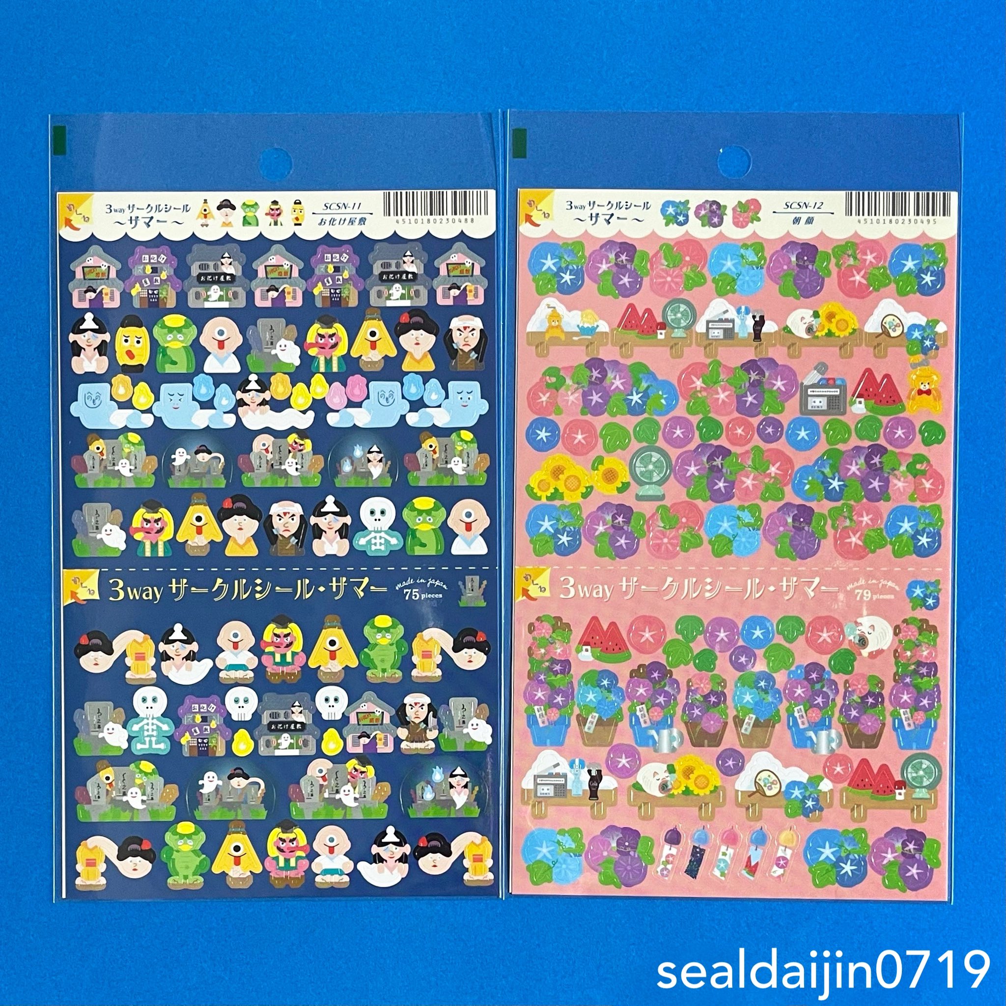 シール大臣 書籍 大人かわいいシールのハンドブック 発売中 Sealdaijin0719 Twitter