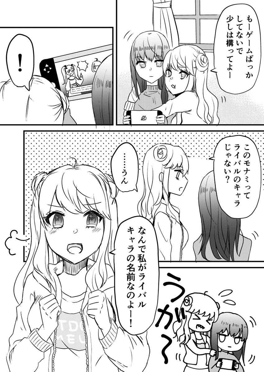 【再掲】同性してる百合 #創作百合 