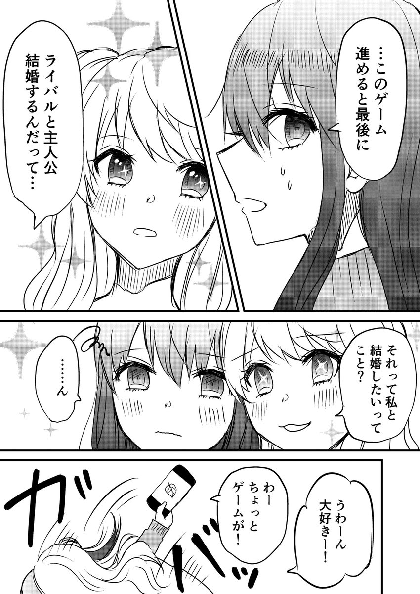 【再掲】同性してる百合 #創作百合 