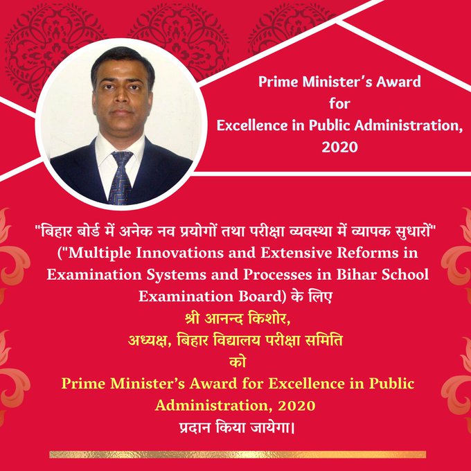 Bihar School Examination Board tweet media