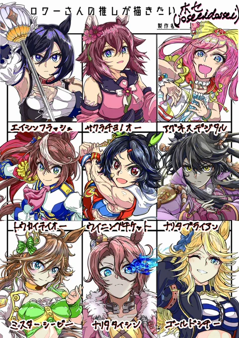 #フォロワーさんの推しを描きたい 
完成しました〜!!
リクくださった方ありがとうございました!!
メディア欄に各ウマ娘の全体図もあるので興味あれば漁ってください 