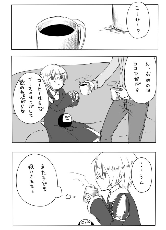 2011年に描いた漫画なんですけど絵は下手だけど普通に続き気になるな?????なお続きはない 