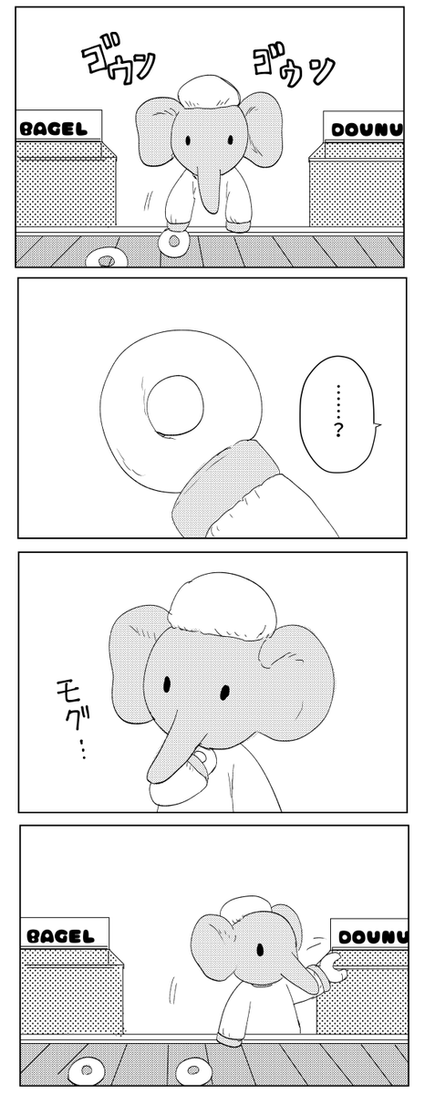 ベーグルとドーナツを仕分ける象のまんがです。 