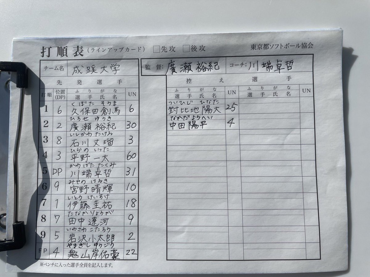 seikei_soft_11's tweet photo. 2022/04/16(土)春季リーグVS学芸大学さん
第4試合
学芸大学2 3 4 | 9
成蹊大学11 1 × |12

春季リーグ1日目に参加しました。
対戦していただいた学芸大学さんありがとうございました！
チーム初勝利です！次の試合も頑張っていきますので応援よろしくお願いします！！！ https://t.co/RlpBVINiN7