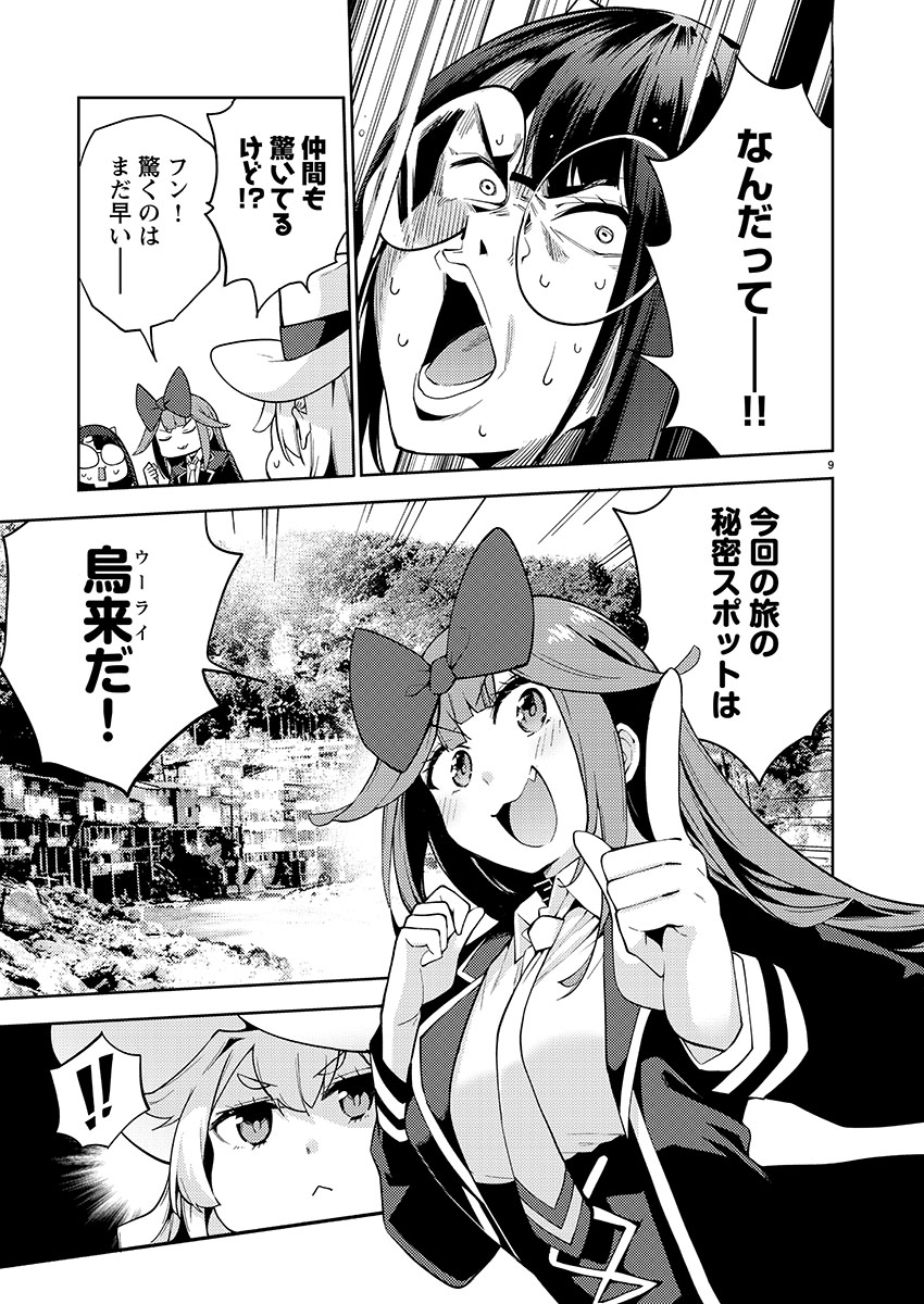 本日(4/19)はヤングチャンピオン烈No.05の発売日!
表紙は、佐野ひなこさん!
『いきたいわん!』は14話目
台湾の温泉仙境『ウーライ』に出発するぜぇーー!
いざ出陣ーー!!
https://t.co/0IklDrlD4u
#いきたいわん
#ヤングチャンピオン烈 