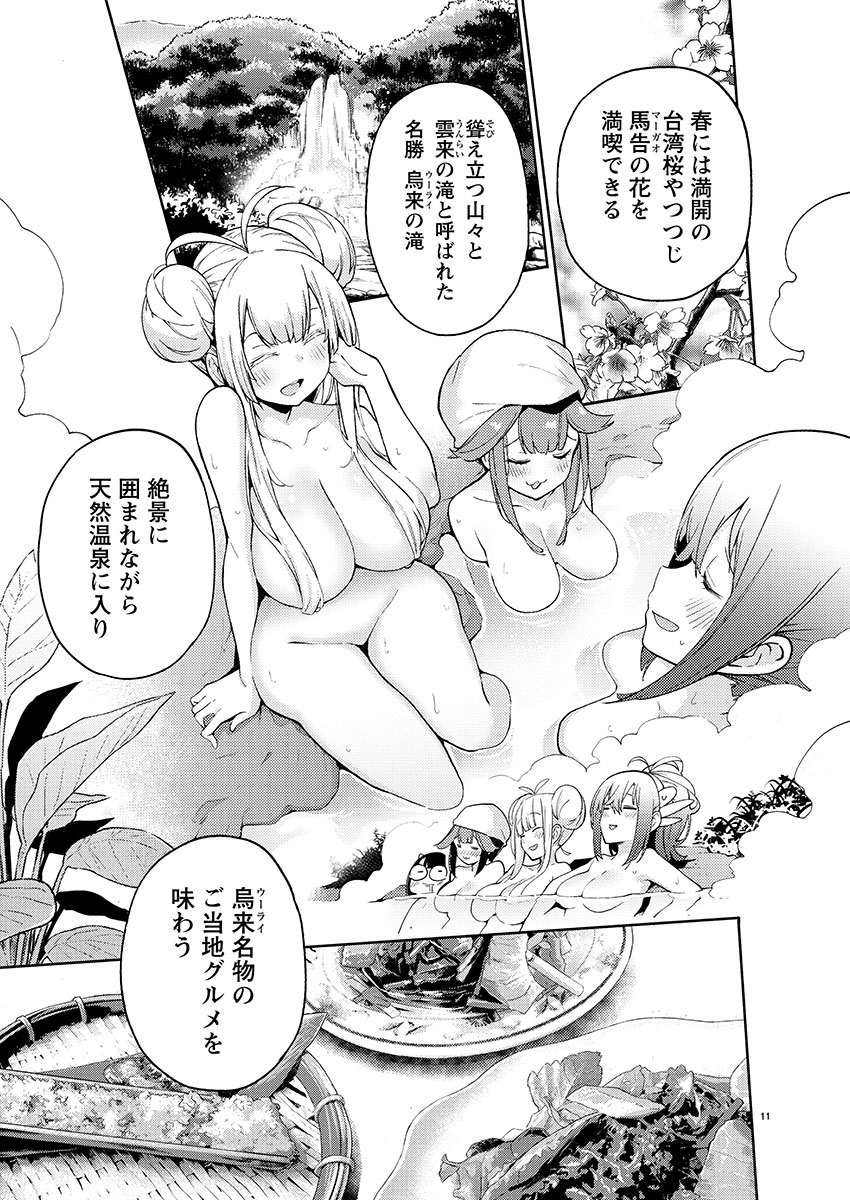 本日(4/19)はヤングチャンピオン烈No.05の発売日!
表紙は、佐野ひなこさん!
『いきたいわん!』は14話目
台湾の温泉仙境『ウーライ』に出発するぜぇーー!
いざ出陣ーー!!
https://t.co/0IklDrlD4u
#いきたいわん
#ヤングチャンピオン烈 