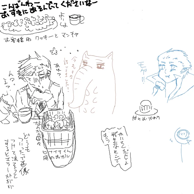 絵チャやってます (4人が参加中) https://t.co/Np6oyyPUHF #MagicalDraw 