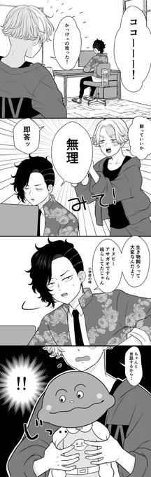 ココイヌと🍛 