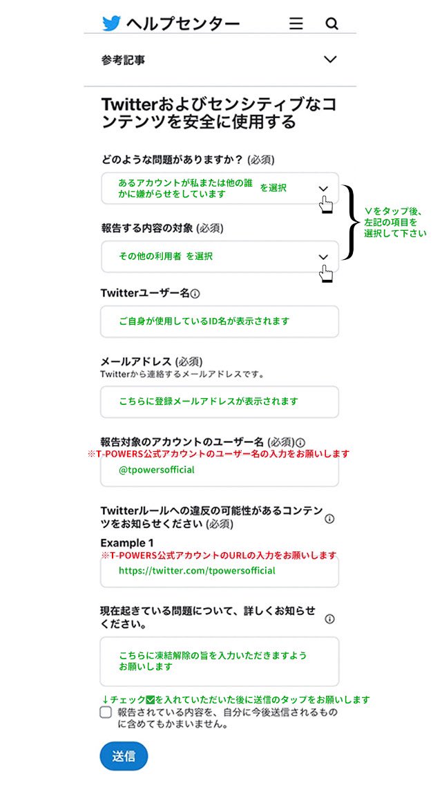 tpofficialsub's tweet photo. 【拡散をお願いします】
本アカウントの凍結に伴い、サブアカウントを作成しました。
凍結解除に向け、本ツイートの情報拡散のご協力を宜しくお願いいたします。 https://t.co/xwYsuX1kRq