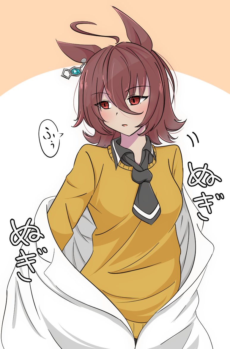 もう白衣は暑い季節

#アグネスタキオン 