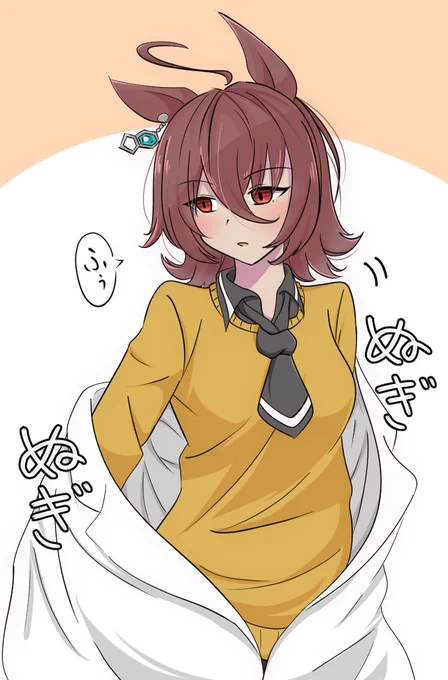 もう白衣は暑い季節

#アグネスタキオン 