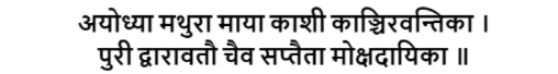 p4praty's tweet photo. @LostTemple7 Anyone understands Sanskrit, can explain this please🙏? https://t.co/Gw1M8z2mXo
