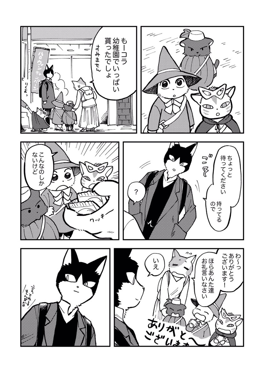 ポケットの中 