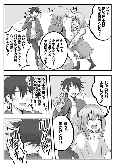 入学式前日の幼かすみんエピソード👑
#虹ヶ咲 
