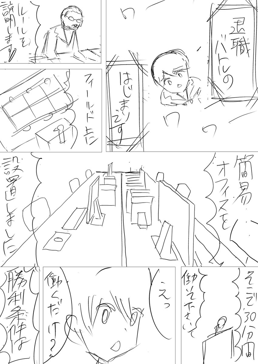 ←before after →
1ページに伝える情報を減らした結果、明らかに読みやすくなってる
(今日は無理せずネームだけあげます。続きは明日)
#コルクラボマンガ専科