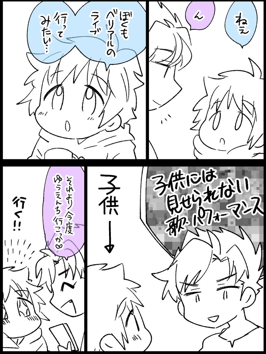ぐらべり 