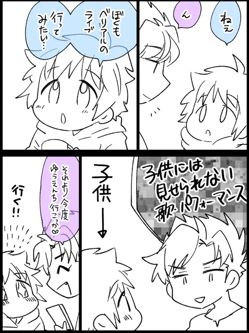 ぐらべり 