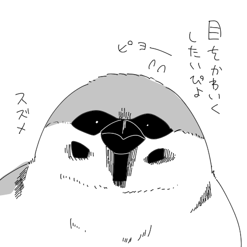 ちがうなー 