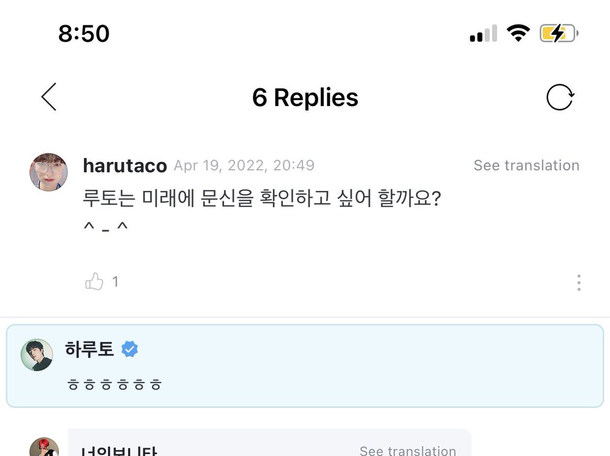 harutaco's tweet photo. DID HARUTO JUST REPLY TO ME WHAT THEUCJ BDJDN https://t.co/KvWzQAaYOS