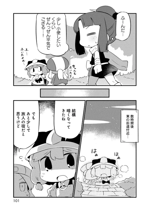 忍びの女の子がおもらしする漫画5 