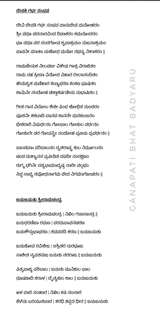 AshaC629's tweet photo. ಶಾಸ್ತ್ರೀಯ ಸಂಗೀತ ಆಧಾರದಲ್ಲಿ ಬೇರೆ ಬೇರೆ ರಾಗಗಳಲ್ಲಿ ಹಾಗೆಯೇ ಸಂಸ್ಕೃತ ಭಾಷೆಯ ಕೃತಿಗಳು (ಇವರು ಸಂಸ್ಕೃತ ಕಲಿತವರಲ್ಲ, ತಾನು ಬರೆದುದು ತಪ್ಪೋ ಸರಿಯೋ ಎನ್ನುವ ಸಂಶಯ ಅವರನ್ನು ಈಗಲೂ ಕಾಡುತ್ತಿದೆ) ಇವಲ್ಲದೆ ಇನ್ನೂ ಅನೇಕ ಭಾವಗೀತೆ, ಭಕ್ತಿಗೀತೆ, ಸುಪ್ರಭಾತ ಹಾಡುಗಳನ್ನು ಬರೆದಿರುವ ಇವರು ಬೆಳಕಿಗೆ ಬಾರದ, ಆದರೆ ಬೆಳಕಿಗೆ ಬರಲೇಬೇಕಾದ ಕವಿ.
(3) https://t.co/AXktqi62lm