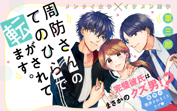 軍三郎 1巻10 発売 Susk36 Twitter 軍三郎 1巻10 発売 Susk36 Twitter